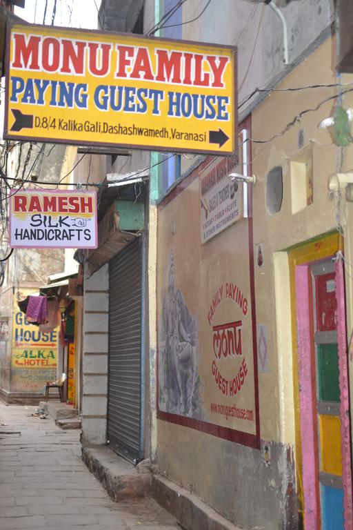 Monu Family Paying Guest House Varanasi